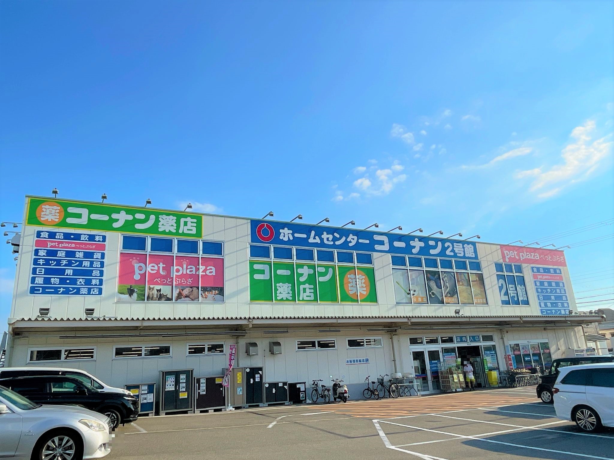 コーナン第二阪和鳳店